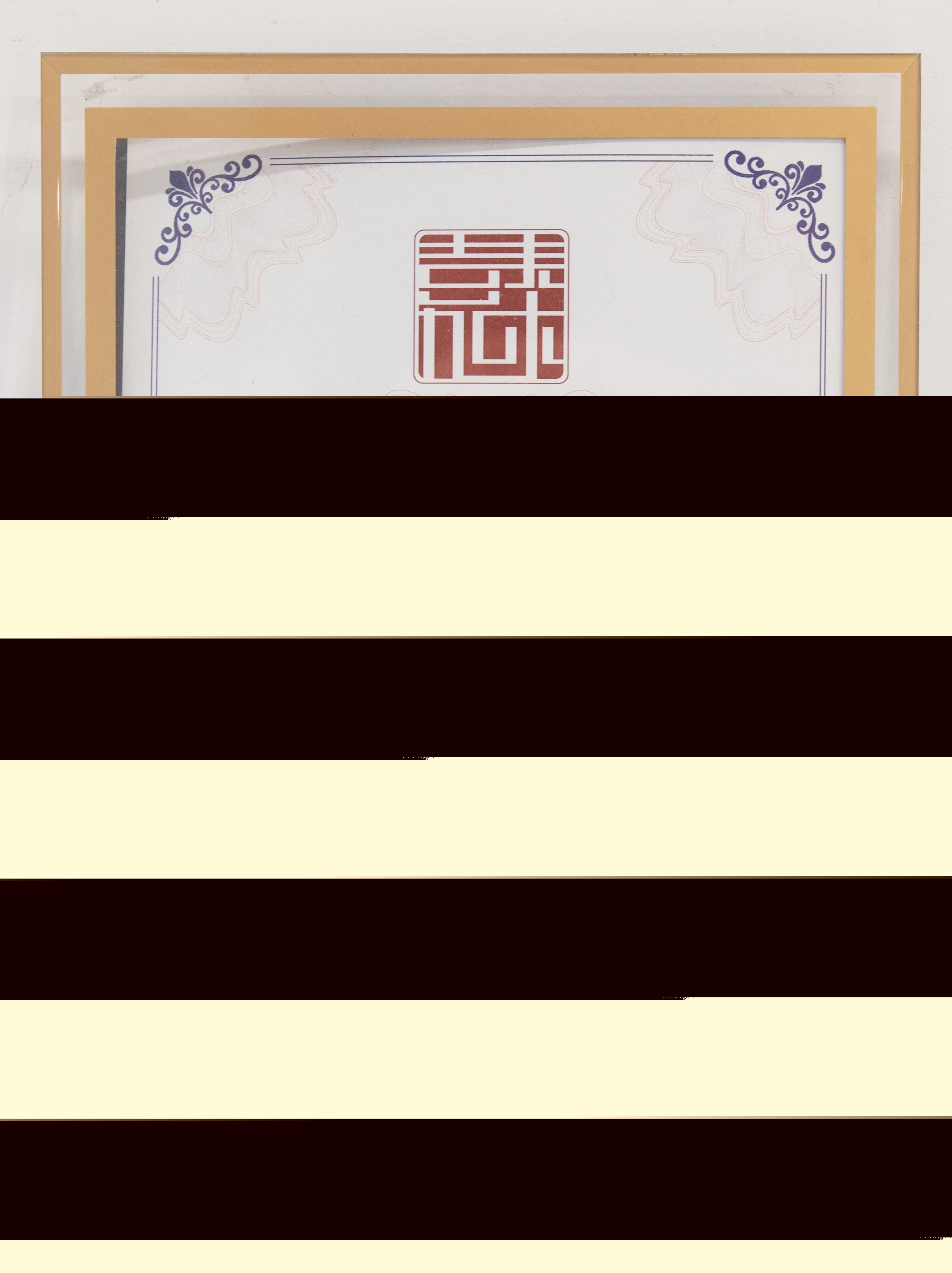 AAA级重合同守信用证书